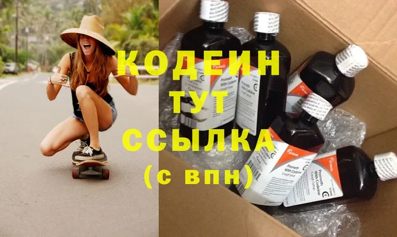 OMG ТОР  Туймазы  Кодеиновый сироп Lean Purple Drank 